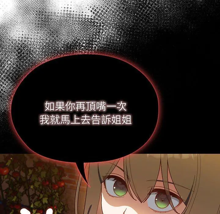 漫画《请把女儿交给我/老大! 请把女儿交给我!》第4话第8张图