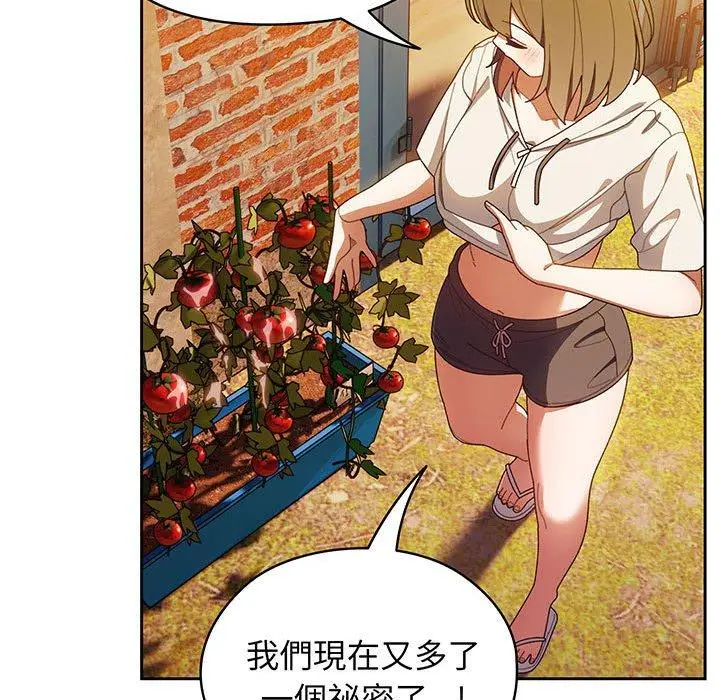 漫画《请把女儿交给我/老大! 请把女儿交给我!》第4话第81张图
