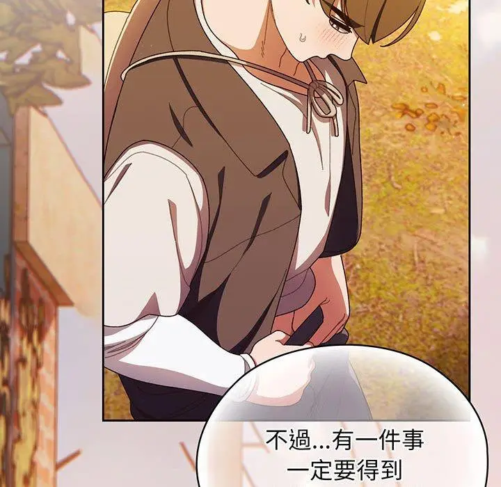 漫画《请把女儿交给我/老大! 请把女儿交给我!》第4话第83张图
