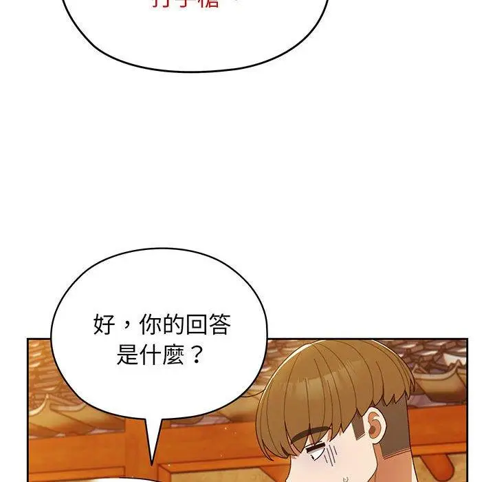 漫画《请把女儿交给我/老大! 请把女儿交给我!》第4话第86张图