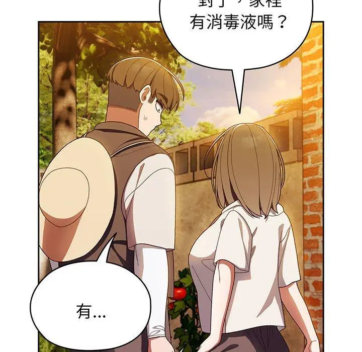 漫画《请把女儿交给我/老大! 请把女儿交给我!》第4话第90张图