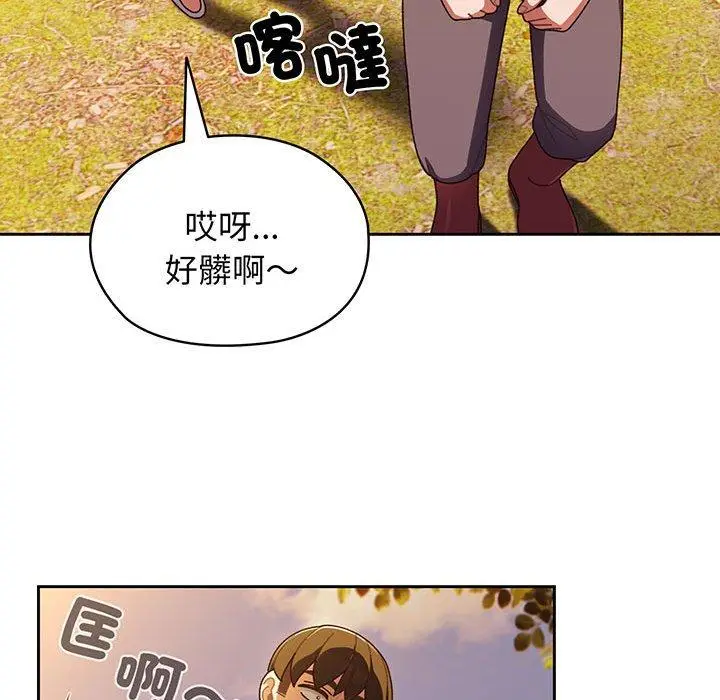 漫画《请把女儿交给我/老大! 请把女儿交给我!》第4话第93张图