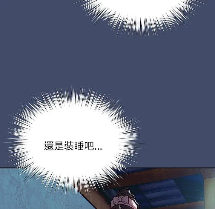 漫画《请把女儿交给我/老大! 请把女儿交给我!》第5话第100张图
