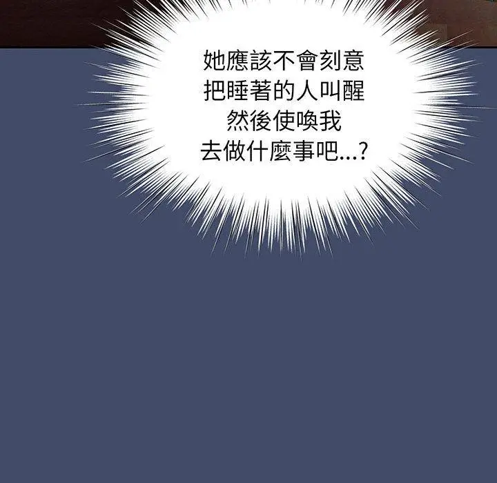漫画《请把女儿交给我/老大! 请把女儿交给我!》第5话第102张图