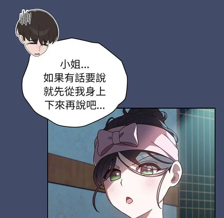 漫画《请把女儿交给我/老大! 请把女儿交给我!》第5话第109张图