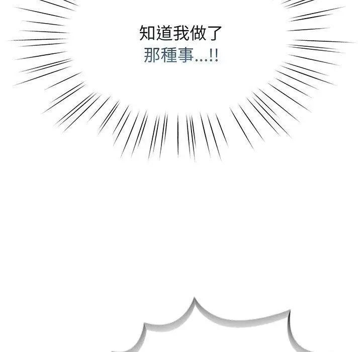 漫画《请把女儿交给我/老大! 请把女儿交给我!》第5话第11张图