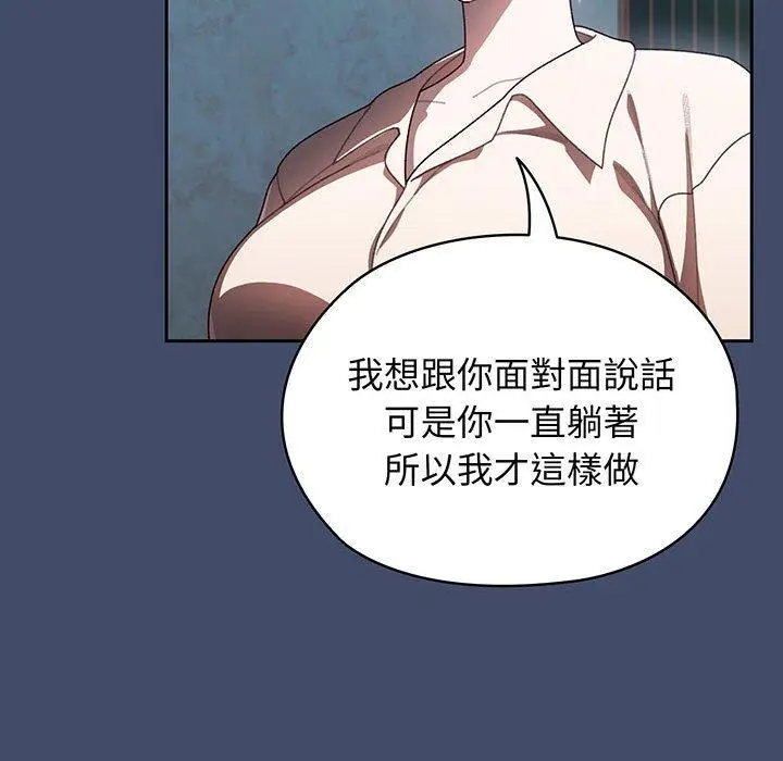漫画《请把女儿交给我/老大! 请把女儿交给我!》第5话第110张图