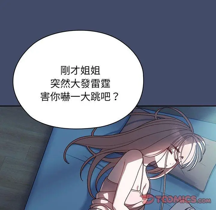 漫画《请把女儿交给我/老大! 请把女儿交给我!》第5话第111张图