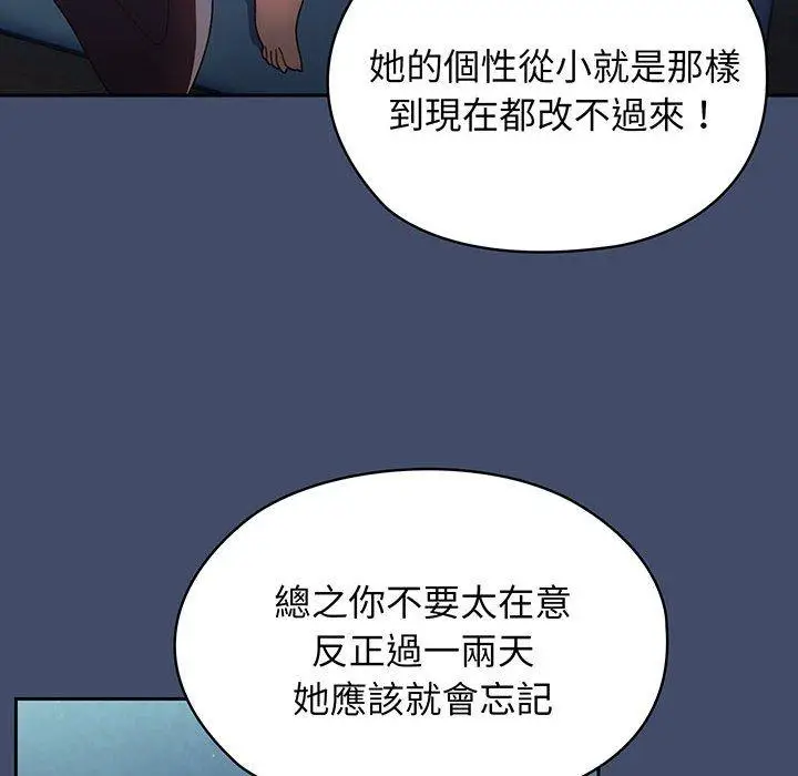 漫画《请把女儿交给我/老大! 请把女儿交给我!》第5话第113张图