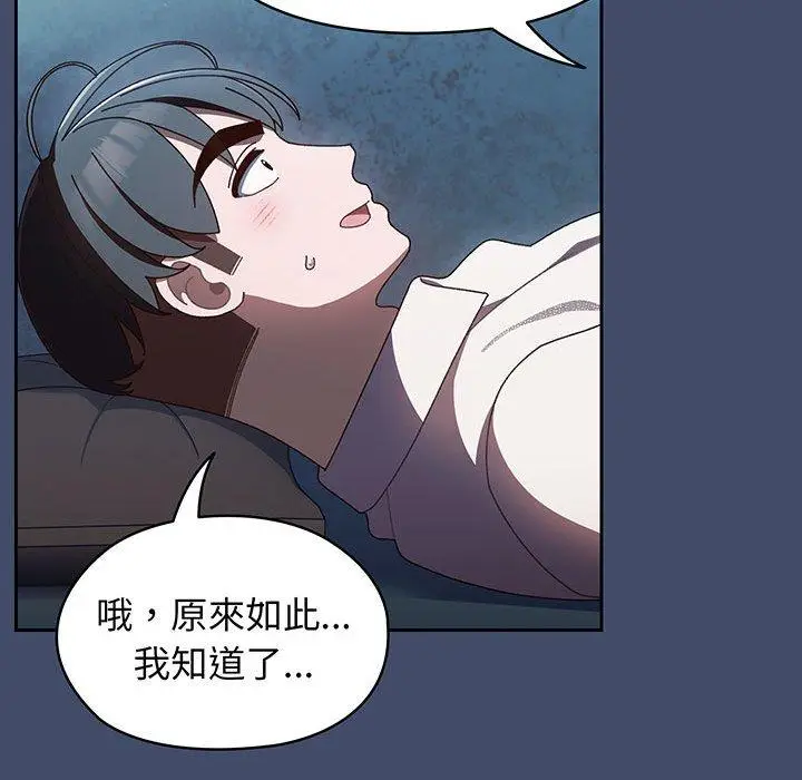 漫画《请把女儿交给我/老大! 请把女儿交给我!》第5话第114张图