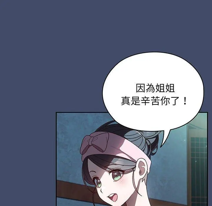 漫画《请把女儿交给我/老大! 请把女儿交给我!》第5话第115张图