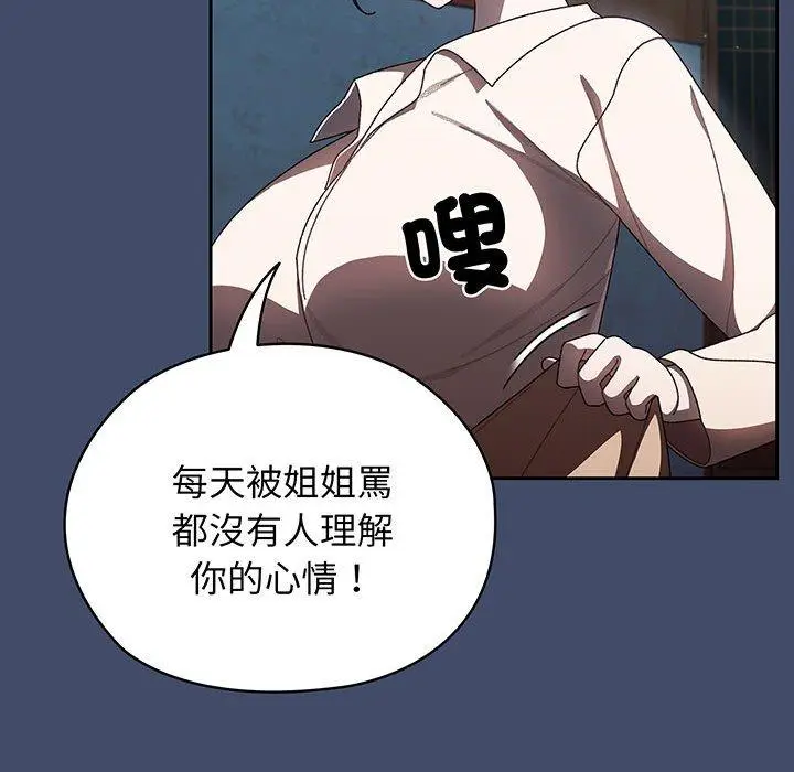 漫画《请把女儿交给我/老大! 请把女儿交给我!》第5话第116张图