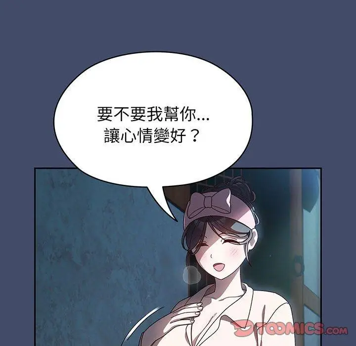 漫画《请把女儿交给我/老大! 请把女儿交给我!》第5话第117张图