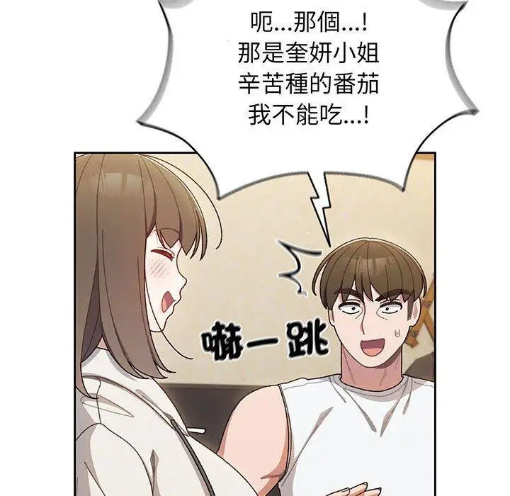 漫画《请把女儿交给我/老大! 请把女儿交给我!》第5话第12张图