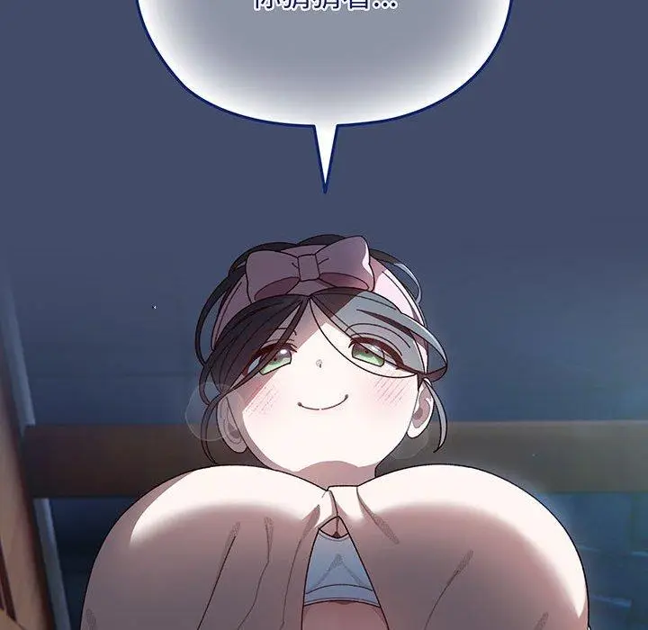 漫画《请把女儿交给我/老大! 请把女儿交给我!》第5话第125张图