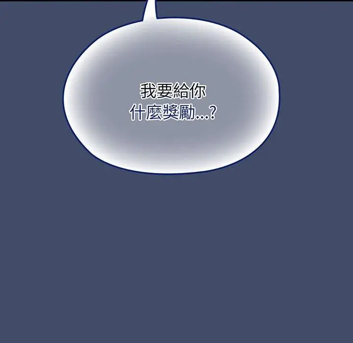 漫画《请把女儿交给我/老大! 请把女儿交给我!》第5话第127张图