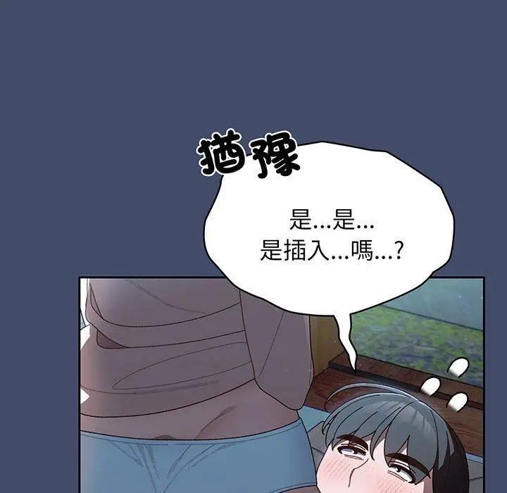 漫画《请把女儿交给我/老大! 请把女儿交给我!》第5话第128张图