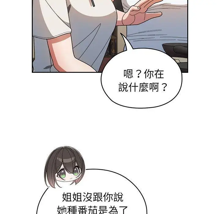 漫画《请把女儿交给我/老大! 请把女儿交给我!》第5话第13张图