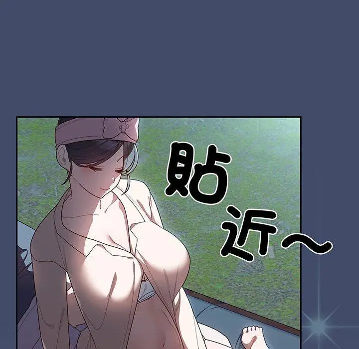 漫画《请把女儿交给我/老大! 请把女儿交给我!》第5话第130张图