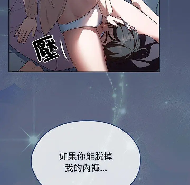 漫画《请把女儿交给我/老大! 请把女儿交给我!》第5话第131张图