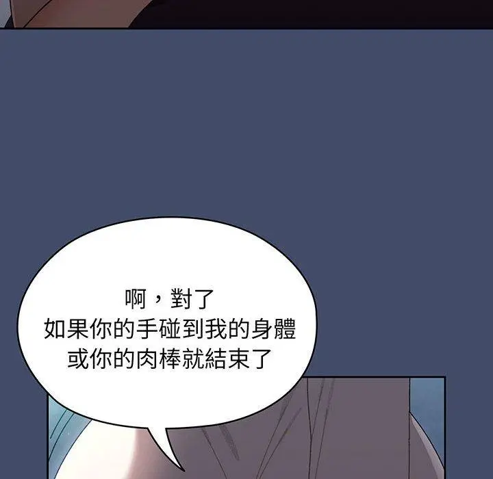 漫画《请把女儿交给我/老大! 请把女儿交给我!》第5话第134张图