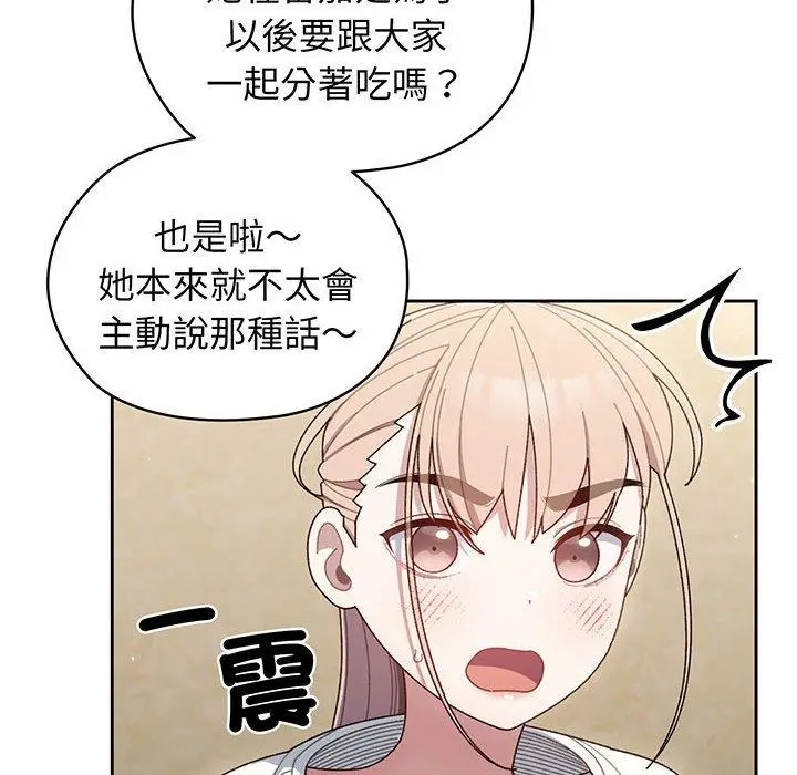 漫画《请把女儿交给我/老大! 请把女儿交给我!》第5话第14张图