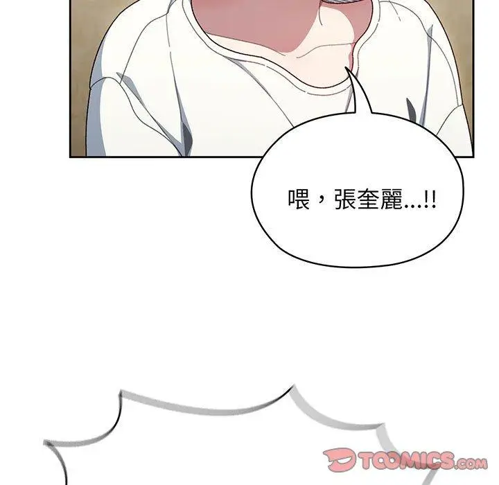 漫画《请把女儿交给我/老大! 请把女儿交给我!》第5话第15张图