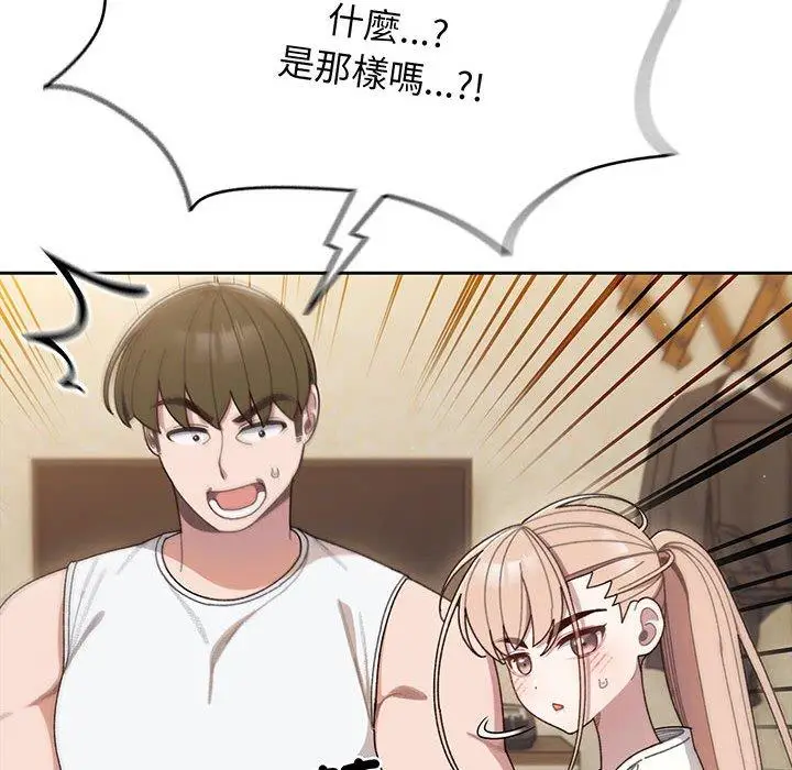 漫画《请把女儿交给我/老大! 请把女儿交给我!》第5话第16张图