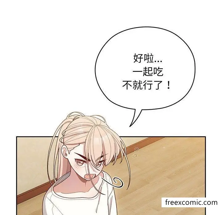 漫画《请把女儿交给我/老大! 请把女儿交给我!》第5话第18张图