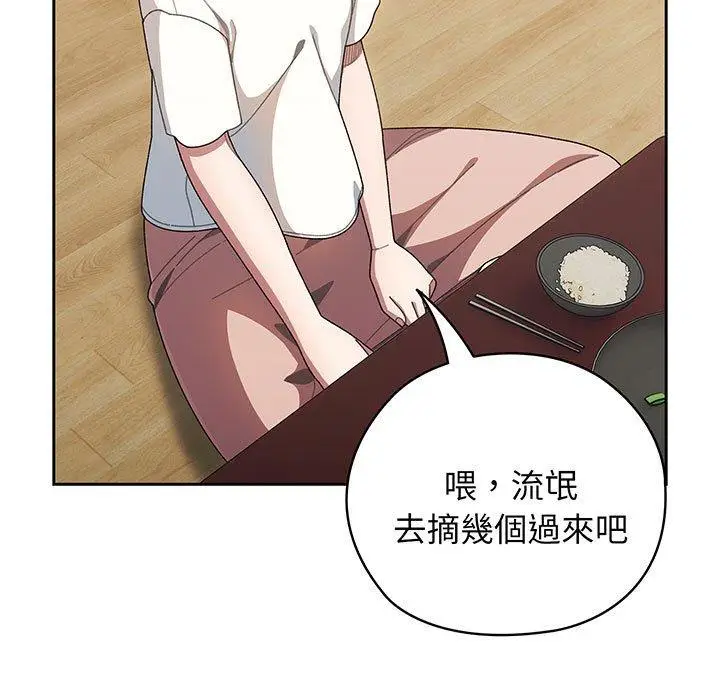 漫画《请把女儿交给我/老大! 请把女儿交给我!》第5话第19张图