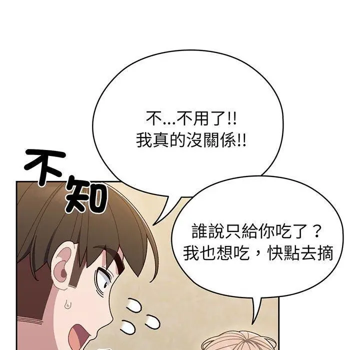 漫画《请把女儿交给我/老大! 请把女儿交给我!》第5话第20张图