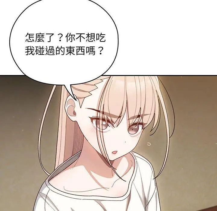 漫画《请把女儿交给我/老大! 请把女儿交给我!》第5话第22张图