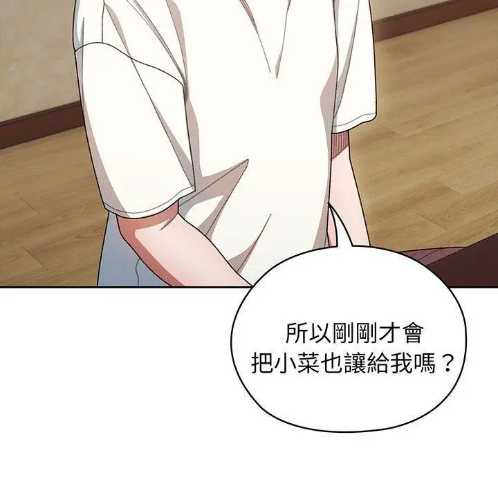 漫画《请把女儿交给我/老大! 请把女儿交给我!》第5话第23张图