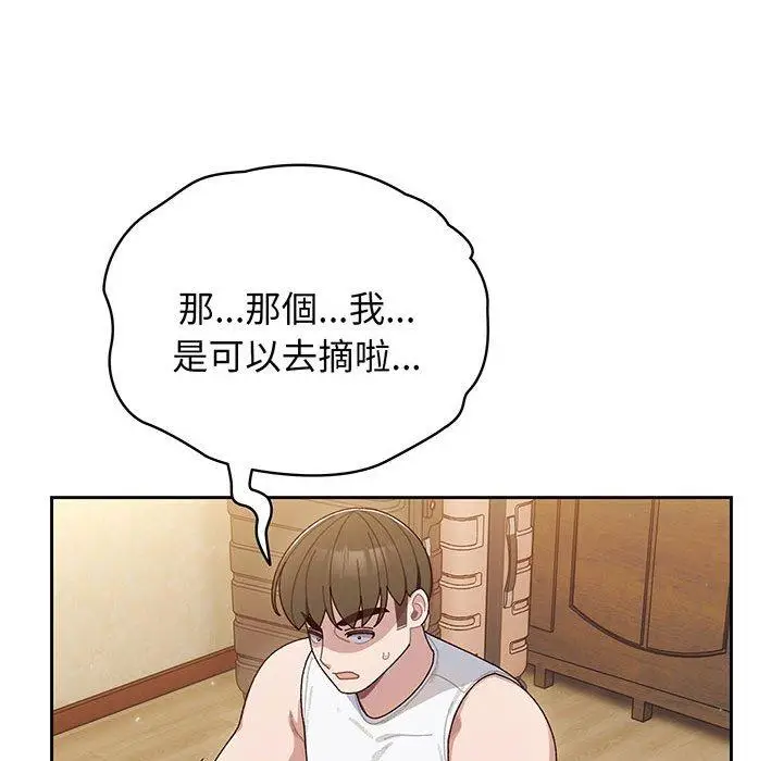 漫画《请把女儿交给我/老大! 请把女儿交给我!》第5话第24张图