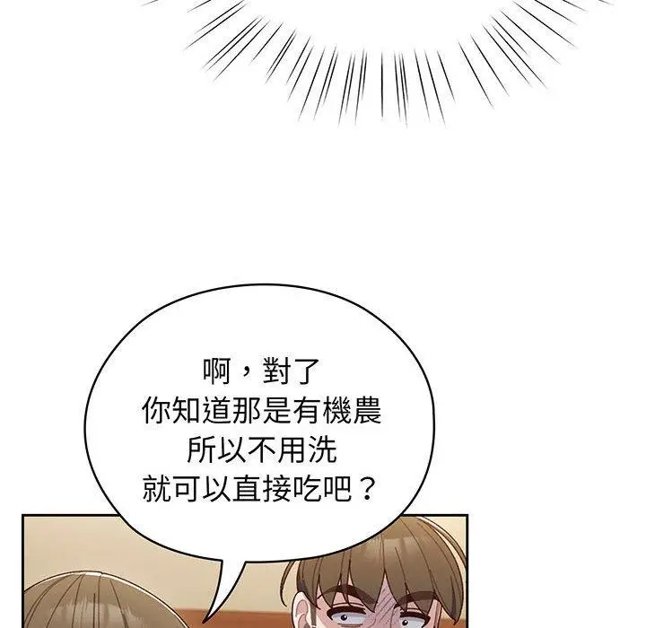 漫画《请把女儿交给我/老大! 请把女儿交给我!》第5话第26张图