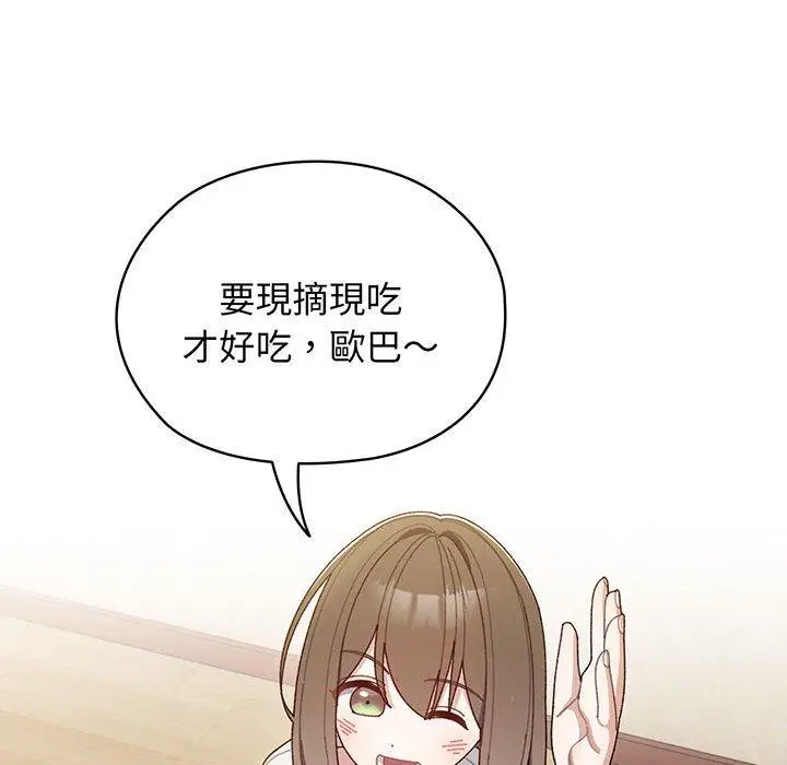 漫画《请把女儿交给我/老大! 请把女儿交给我!》第5话第28张图