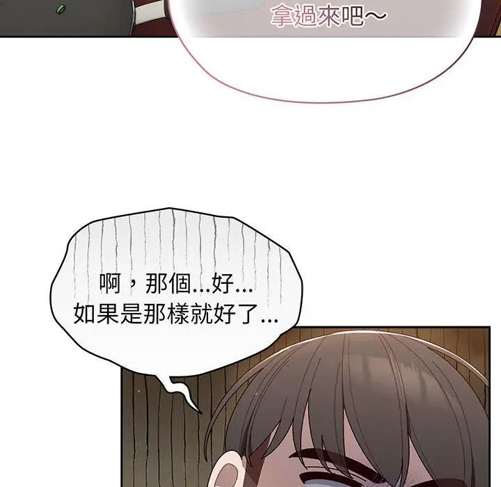漫画《请把女儿交给我/老大! 请把女儿交给我!》第5话第30张图