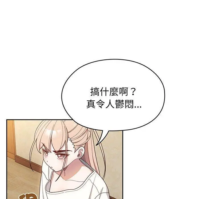 漫画《请把女儿交给我/老大! 请把女儿交给我!》第5话第32张图