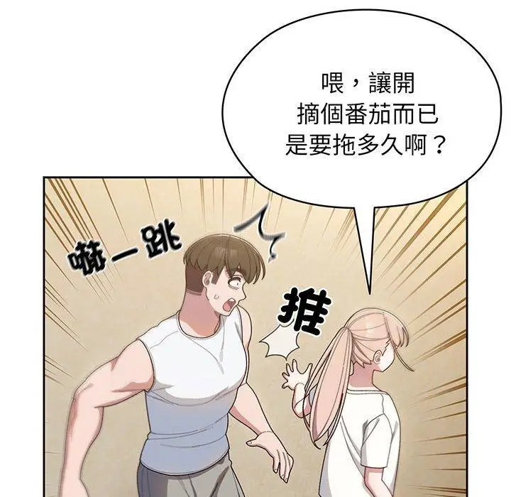 漫画《请把女儿交给我/老大! 请把女儿交给我!》第5话第34张图