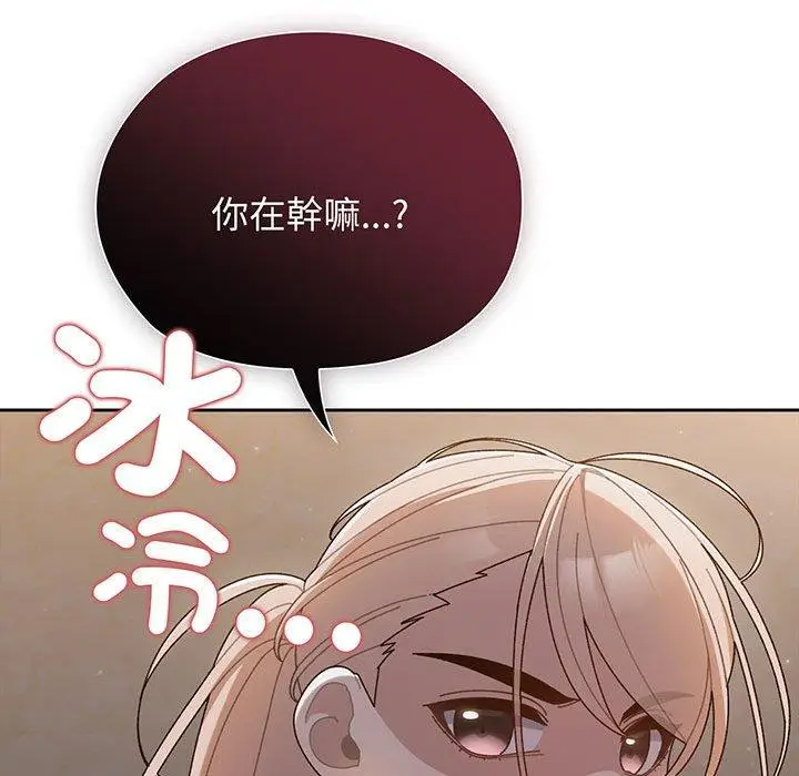 漫画《请把女儿交给我/老大! 请把女儿交给我!》第5话第40张图