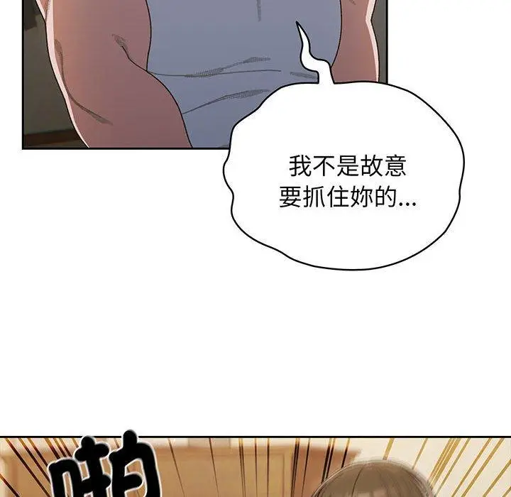 漫画《请把女儿交给我/老大! 请把女儿交给我!》第5话第43张图