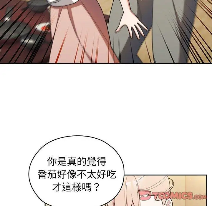 漫画《请把女儿交给我/老大! 请把女儿交给我!》第5话第45张图