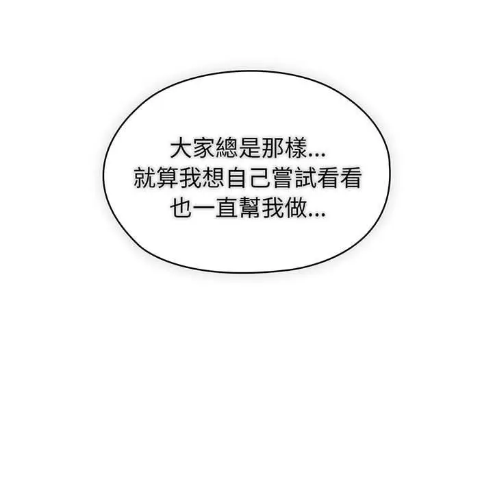 漫画《请把女儿交给我/老大! 请把女儿交给我!》第5话第47张图