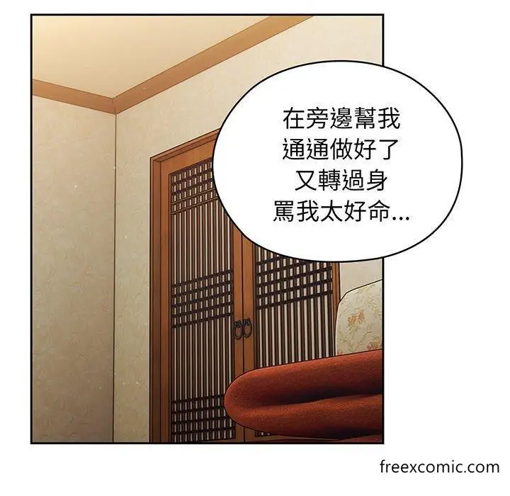 漫画《请把女儿交给我/老大! 请把女儿交给我!》第5话第48张图