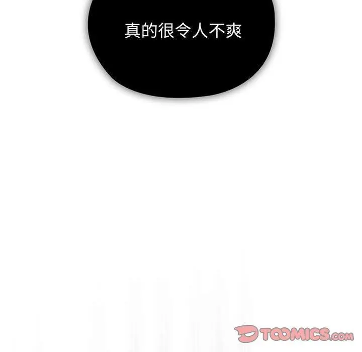 漫画《请把女儿交给我/老大! 请把女儿交给我!》第5话第51张图