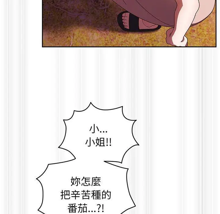漫画《请把女儿交给我/老大! 请把女儿交给我!》第5话第56张图