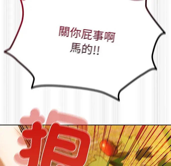 漫画《请把女儿交给我/老大! 请把女儿交给我!》第5话第60张图