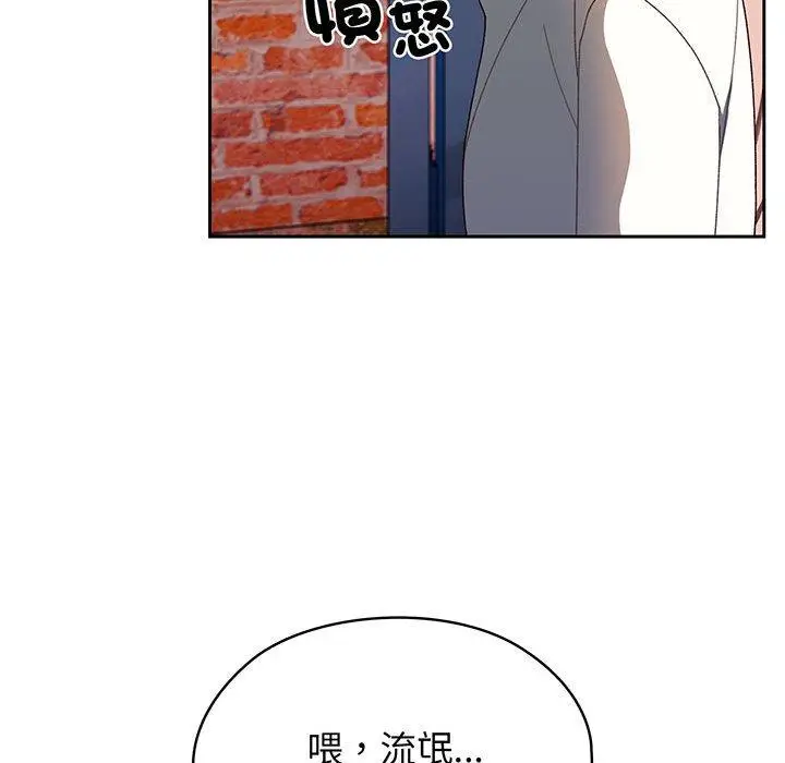 漫画《请把女儿交给我/老大! 请把女儿交给我!》第5话第64张图