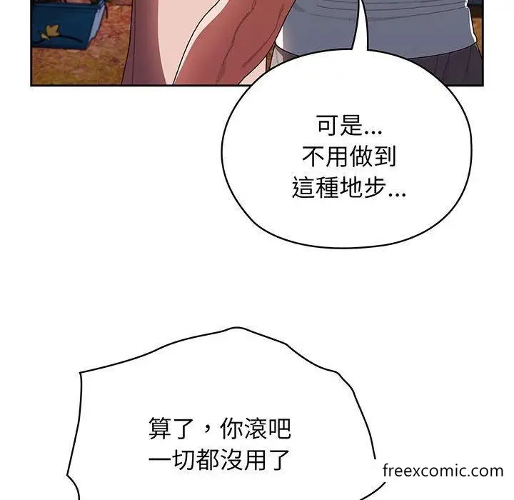 漫画《请把女儿交给我/老大! 请把女儿交给我!》第5话第66张图