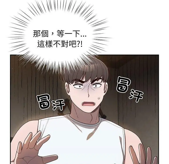 漫画《请把女儿交给我/老大! 请把女儿交给我!》第5话第7张图